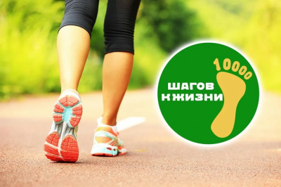 Всероссийская акция «10 000 шагов к жизни» пройдет в Уссурийском городском округе